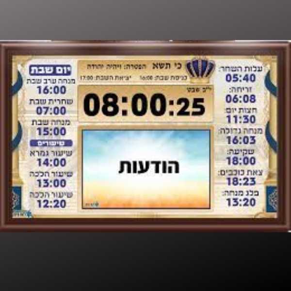 הרב יניב בוזגלו
