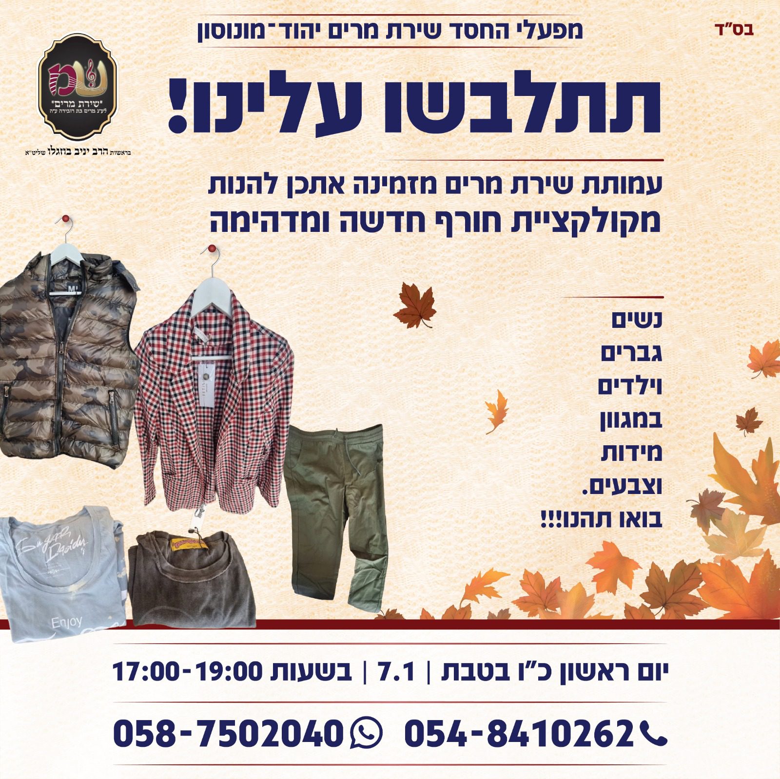 תמונה של WhatsApp‏ 2023-12-27 בשעה 20.21.47_14bb5438