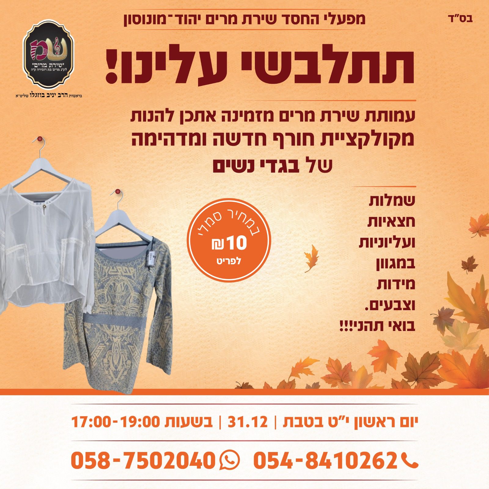 תמונה של WhatsApp‏ 2023-12-27 בשעה 20.21.47_fa07c0db