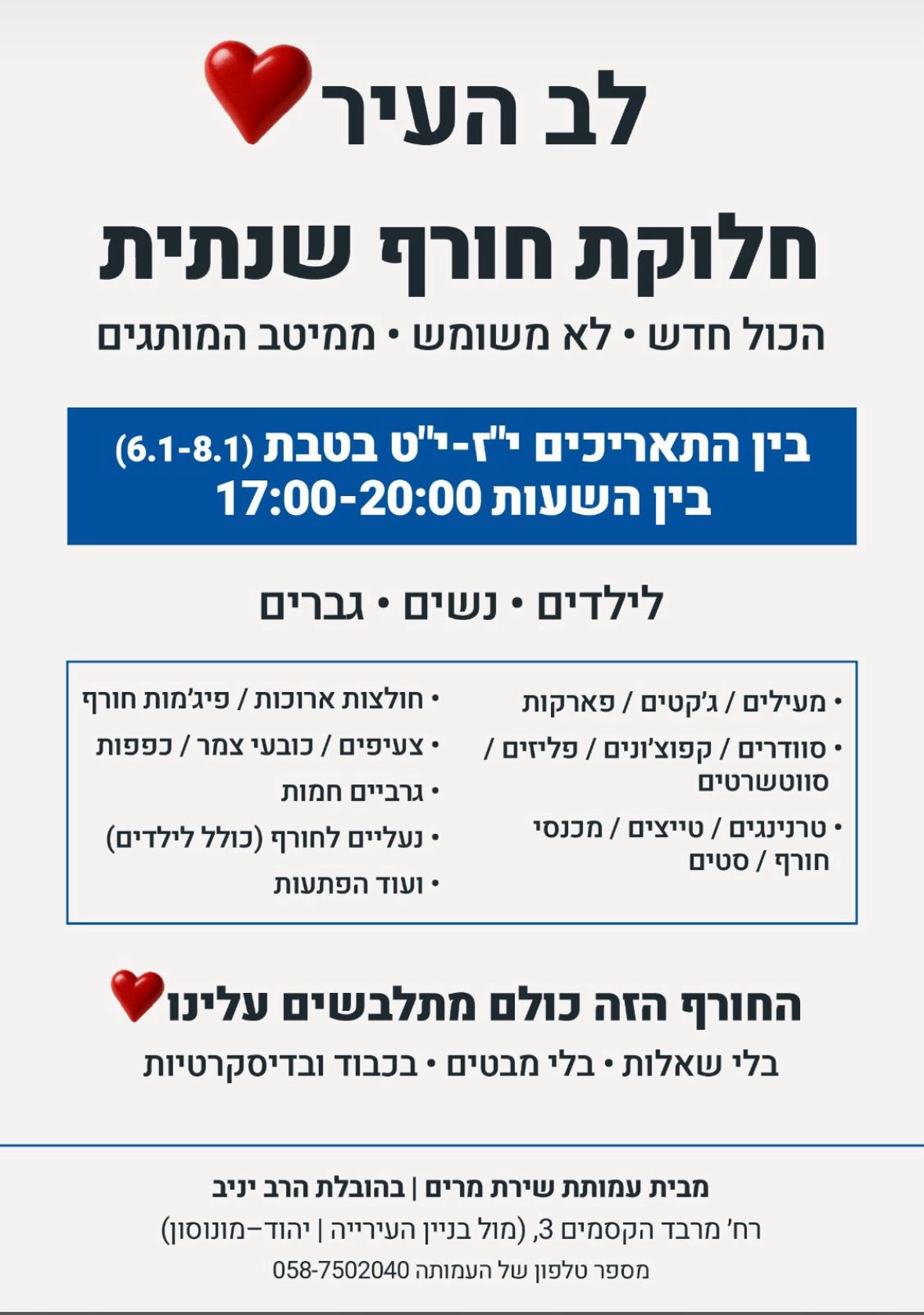 WhatsApp Image 2026-01-12 at 22.38.13 (1)