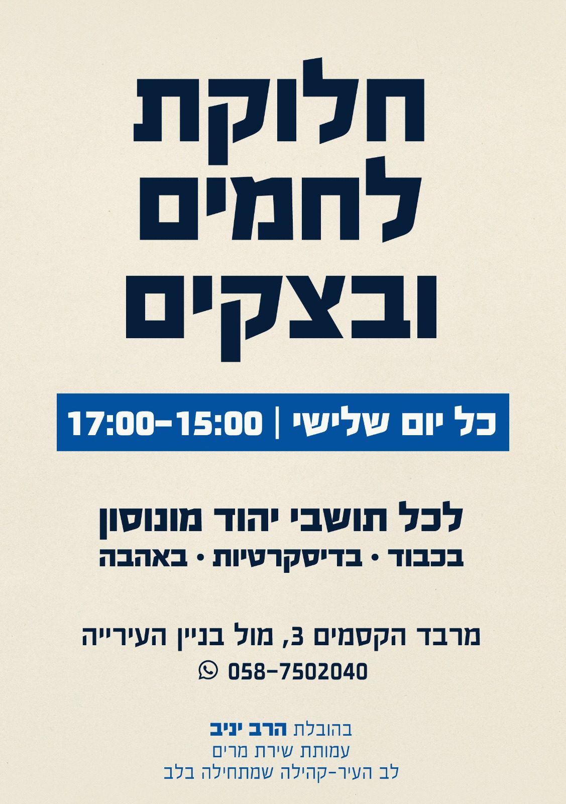 WhatsApp Image 2026-01-12 at 22.38.14 (1)